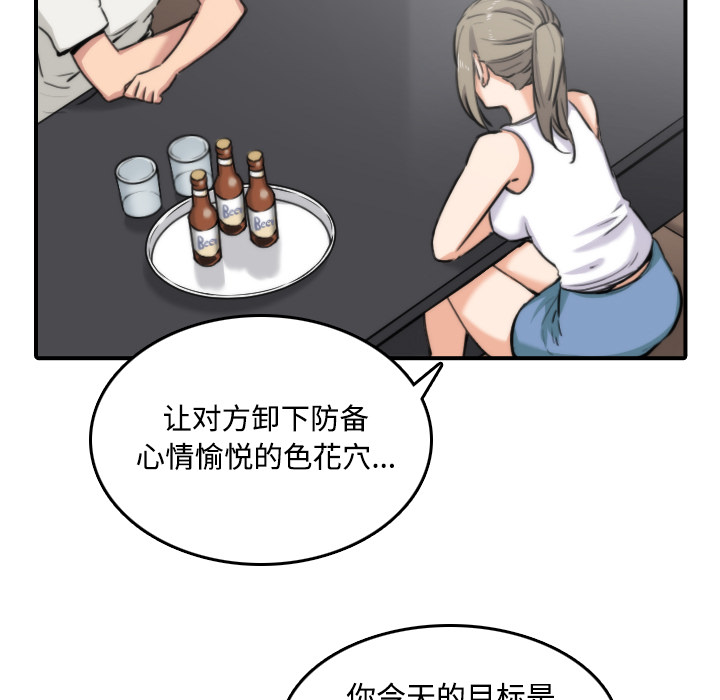 [韩国漫画] 色花穴 奇幻,巨乳大奶#[116P]-23