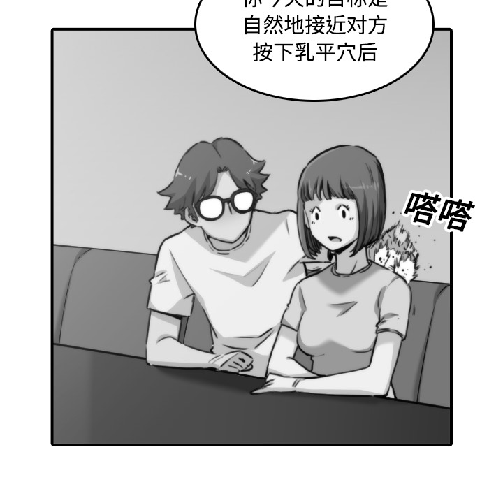[韩国漫画] 色花穴 奇幻,巨乳大奶#[116P]-24