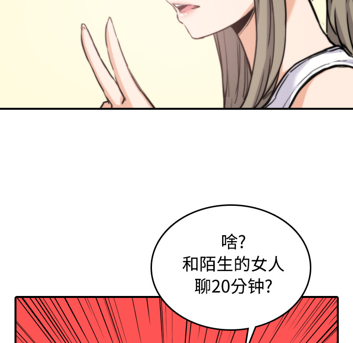 [韩国漫画] 色花穴 奇幻,巨乳大奶#[116P]-26