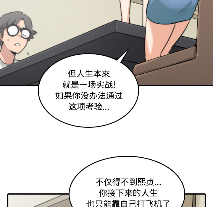 [韩国漫画] 色花穴 奇幻,巨乳大奶#[116P]-29