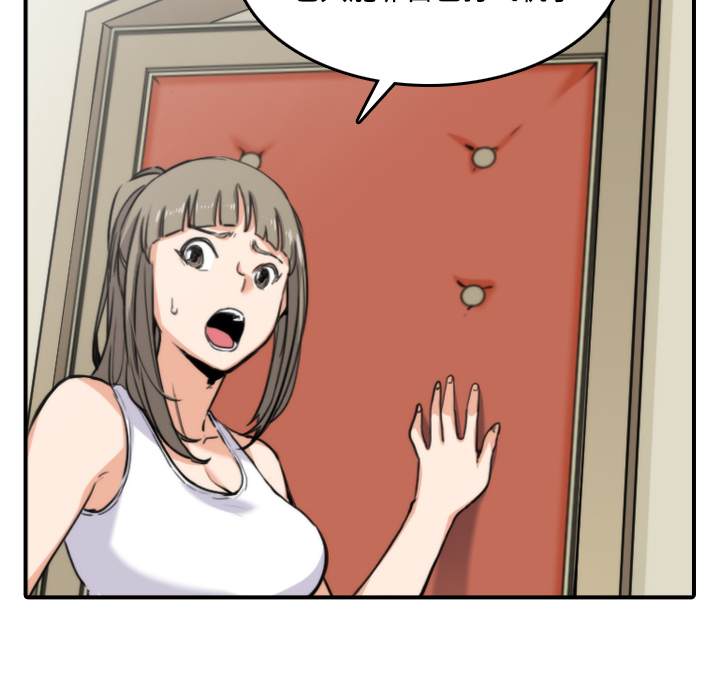 [韩国漫画] 色花穴 奇幻,巨乳大奶#[116P]-30