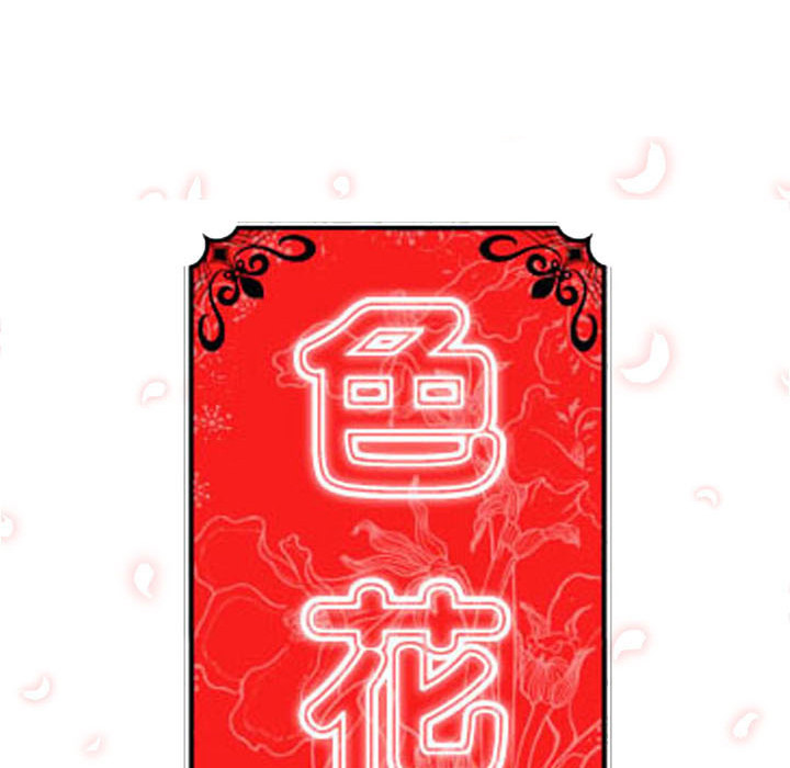 [韩国漫画] 色花穴 奇幻,巨乳大奶#[116P]-33