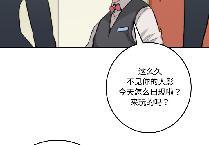 [韩国漫画] 色花穴 奇幻,巨乳大奶#[116P]-4
