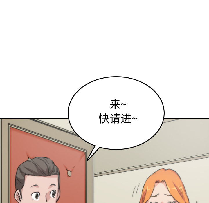 [韩国漫画] 色花穴 奇幻,巨乳大奶#[116P]-40
