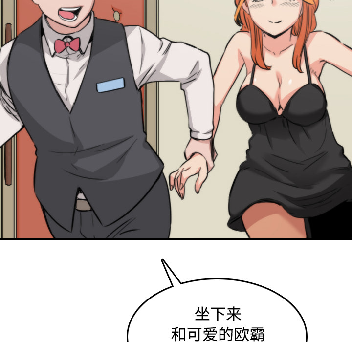 [韩国漫画] 色花穴 奇幻,巨乳大奶#[116P]-41