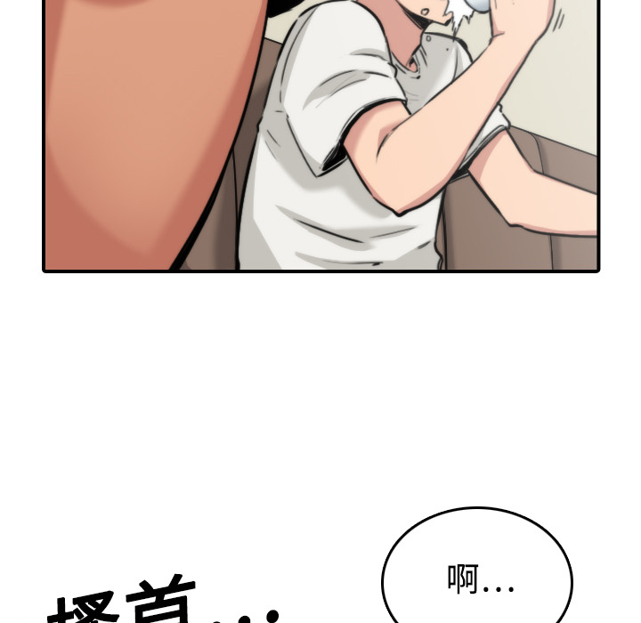 [韩国漫画] 色花穴 奇幻,巨乳大奶#[116P]-43