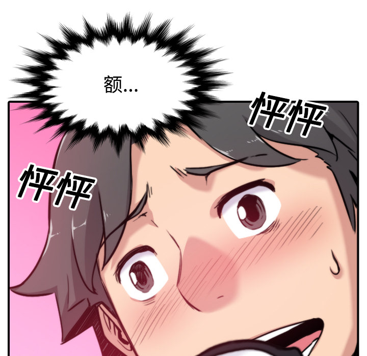 [韩国漫画] 色花穴 奇幻,巨乳大奶#[116P]-45