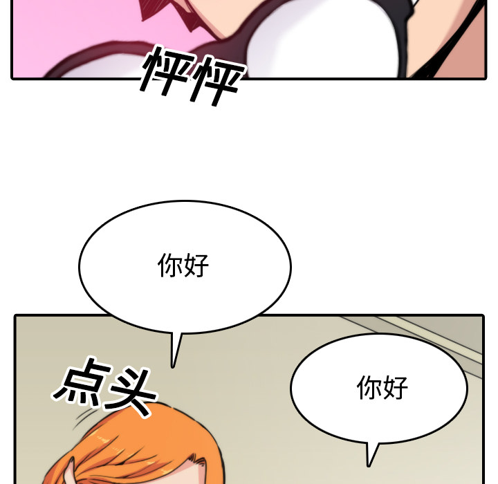 [韩国漫画] 色花穴 奇幻,巨乳大奶#[116P]-46