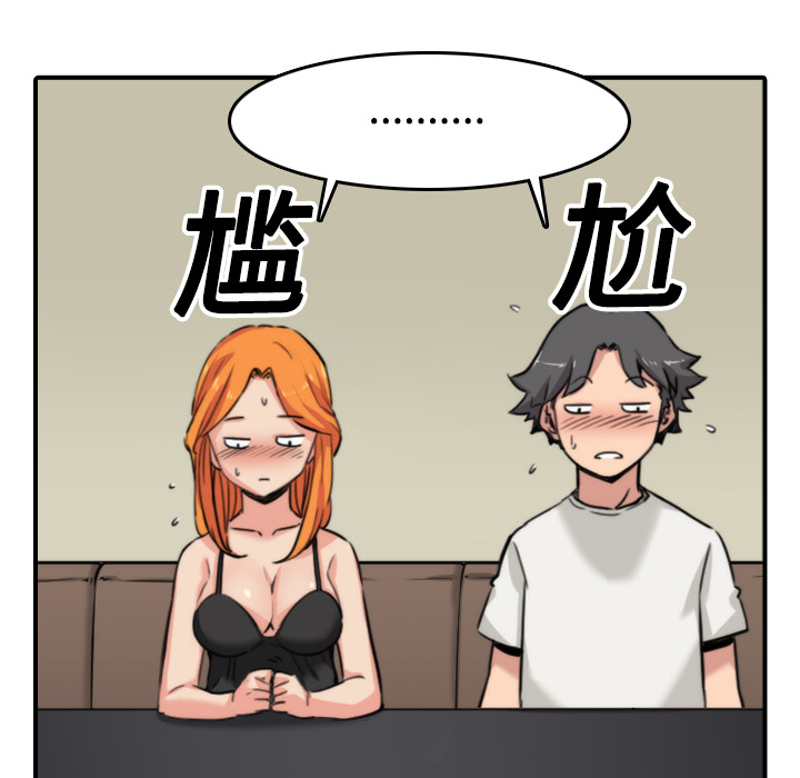 [韩国漫画] 色花穴 奇幻,巨乳大奶#[116P]-48