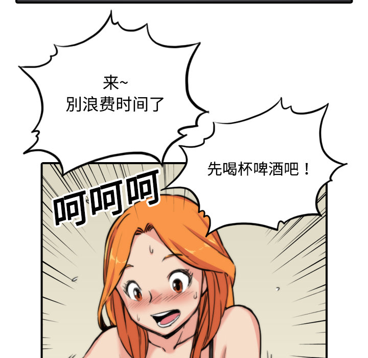 [韩国漫画] 色花穴 奇幻,巨乳大奶#[116P]-49