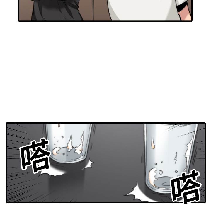 [韩国漫画] 色花穴 奇幻,巨乳大奶#[116P]-53