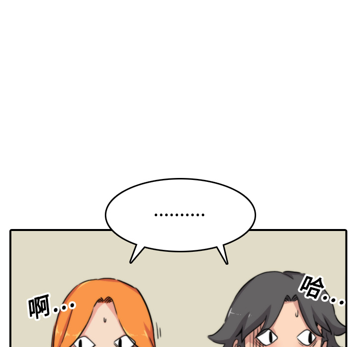 [韩国漫画] 色花穴 奇幻,巨乳大奶#[116P]-54