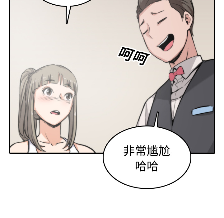[韩国漫画] 色花穴 奇幻,巨乳大奶#[116P]-56