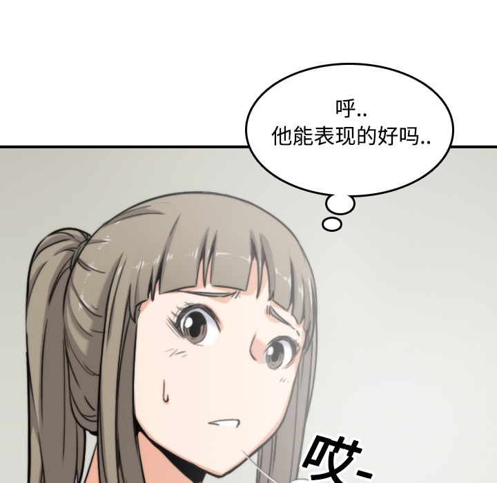 [韩国漫画] 色花穴 奇幻,巨乳大奶#[116P]-57