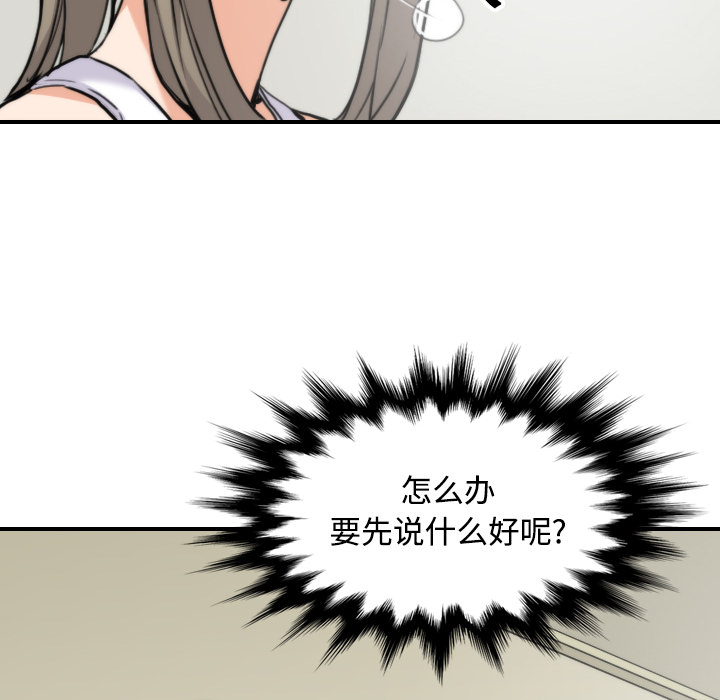 [韩国漫画] 色花穴 奇幻,巨乳大奶#[116P]-58