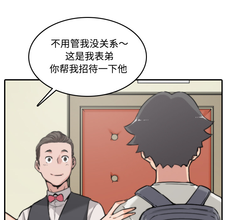 [韩国漫画] 色花穴 奇幻,巨乳大奶#[116P]-6