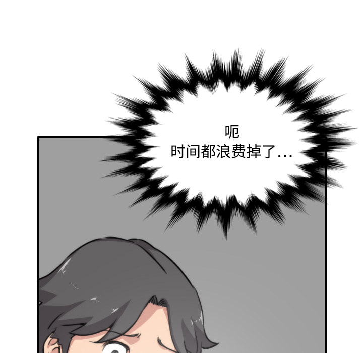 [韩国漫画] 色花穴 奇幻,巨乳大奶#[116P]-60