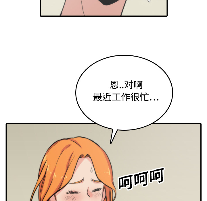 [韩国漫画] 色花穴 奇幻,巨乳大奶#[116P]-66