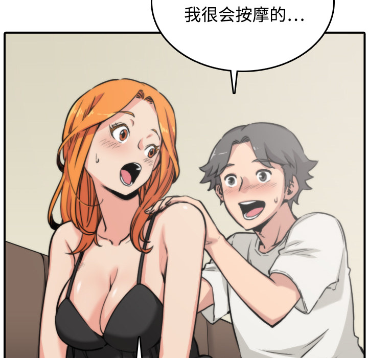 [韩国漫画] 色花穴 奇幻,巨乳大奶#[116P]-68