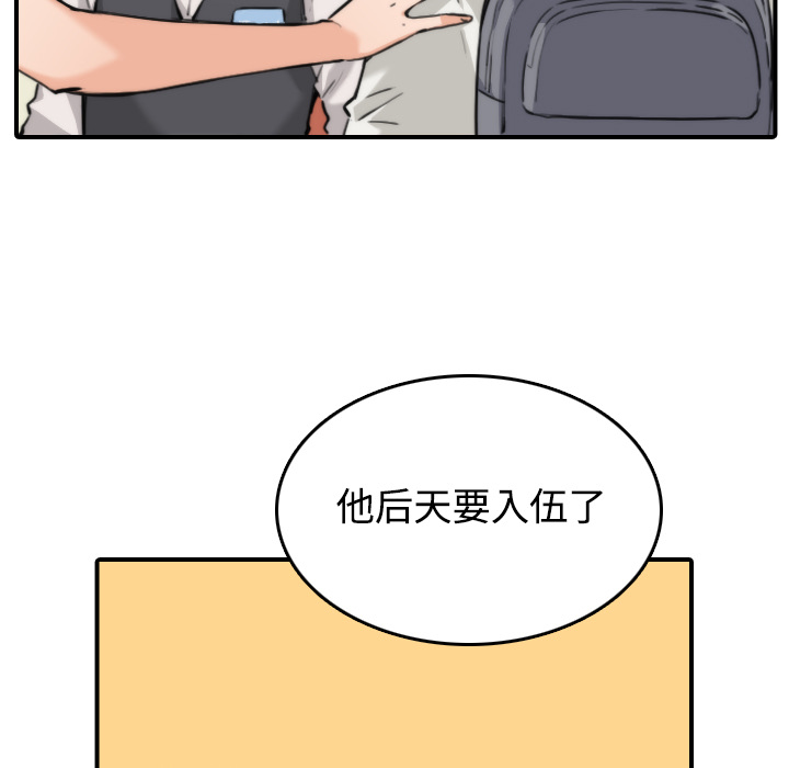 [韩国漫画] 色花穴 奇幻,巨乳大奶#[116P]-7