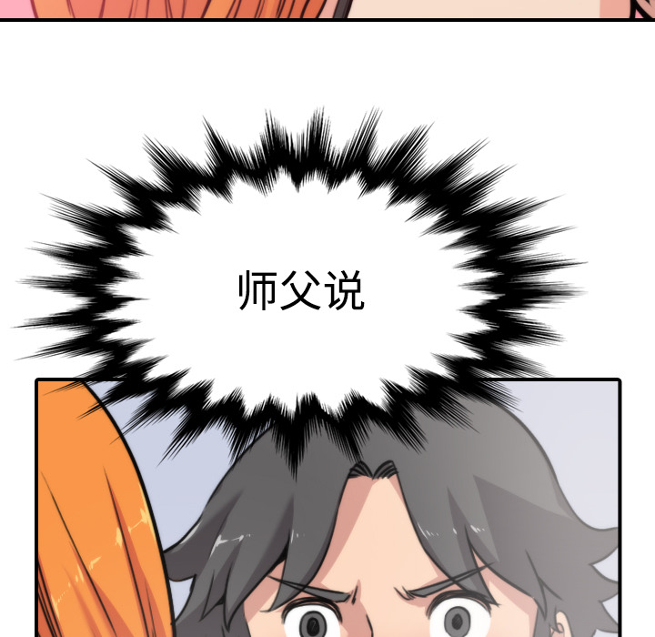 [韩国漫画] 色花穴 奇幻,巨乳大奶#[116P]-71