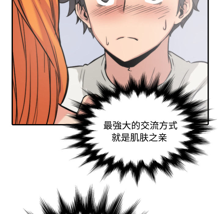 [韩国漫画] 色花穴 奇幻,巨乳大奶#[116P]-72