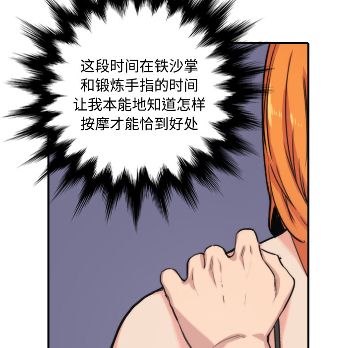 [韩国漫画] 色花穴 奇幻,巨乳大奶#[116P]-73