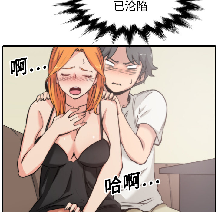 [韩国漫画] 色花穴 奇幻,巨乳大奶#[116P]-80