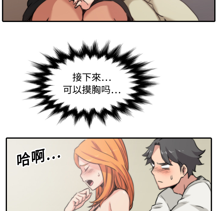 [韩国漫画] 色花穴 奇幻,巨乳大奶#[116P]-81