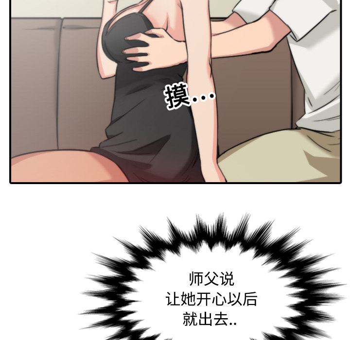 [韩国漫画] 色花穴 奇幻,巨乳大奶#[116P]-82