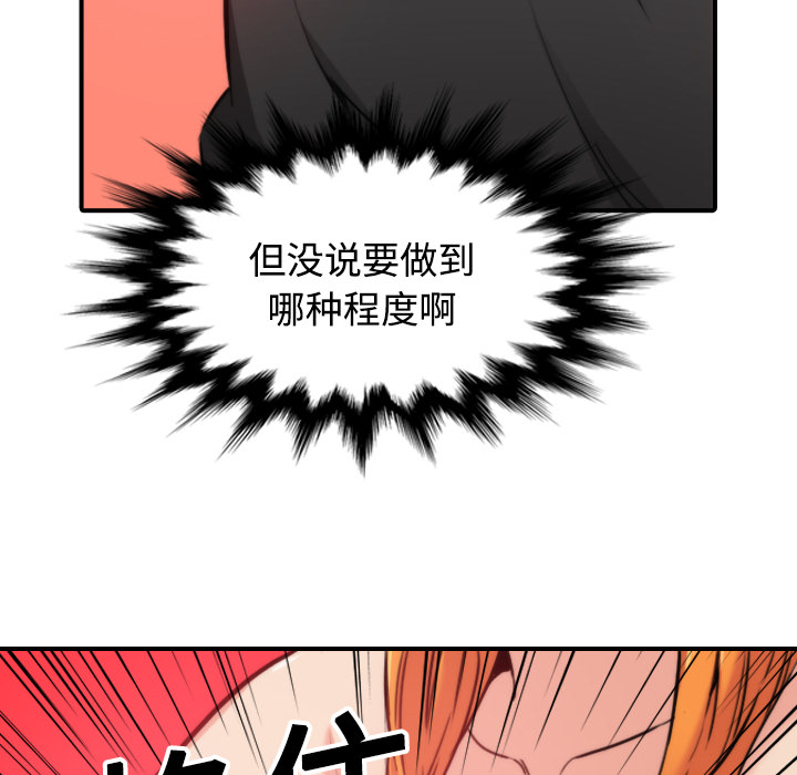 [韩国漫画] 色花穴 奇幻,巨乳大奶#[116P]-84