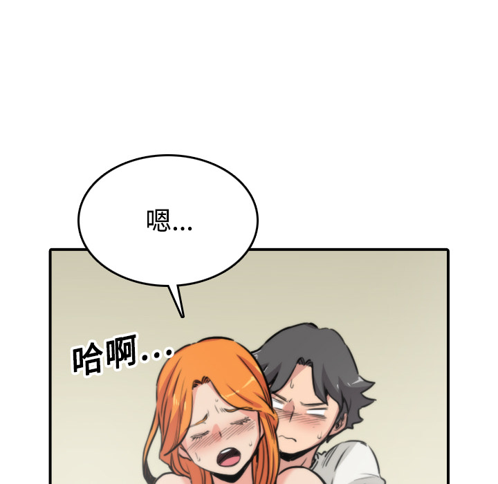 [韩国漫画] 色花穴 奇幻,巨乳大奶#[116P]-86