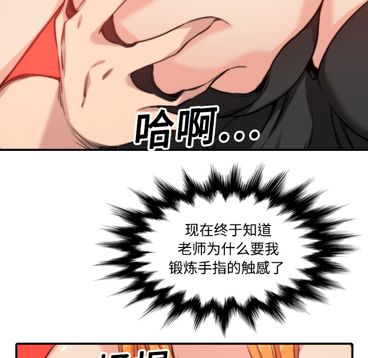 [韩国漫画] 色花穴 奇幻,巨乳大奶#[116P]-91