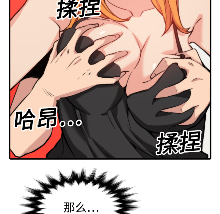 [韩国漫画] 色花穴 奇幻,巨乳大奶#[116P]-92