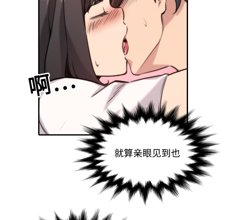 [韩国漫画] 色花穴 奇幻,巨乳大奶#[121P]-101