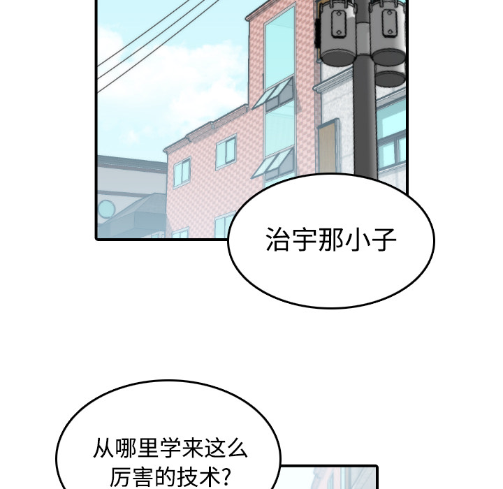 [韩国漫画] 色花穴 奇幻,巨乳大奶#[121P]-104
