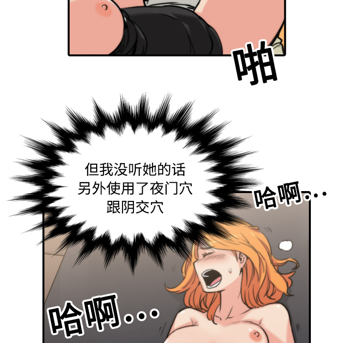 [韩国漫画] 色花穴 奇幻,巨乳大奶#[121P]-11