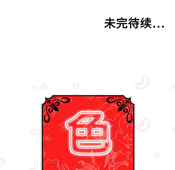 [韩国漫画] 色花穴 奇幻,巨乳大奶#[121P]-119