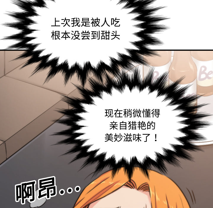[韩国漫画] 色花穴 奇幻,巨乳大奶#[121P]-15