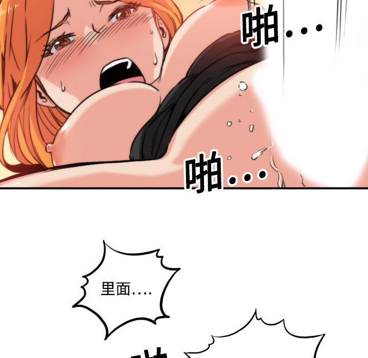 [韩国漫画] 色花穴 奇幻,巨乳大奶#[121P]-23