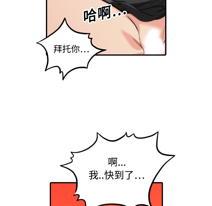 [韩国漫画] 色花穴 奇幻,巨乳大奶#[121P]-26