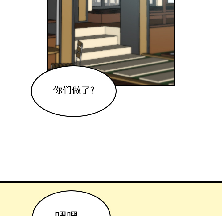 [韩国漫画] 色花穴 奇幻,巨乳大奶#[121P]-34
