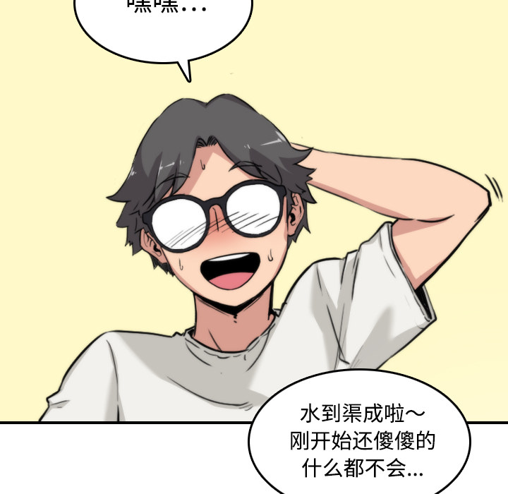 [韩国漫画] 色花穴 奇幻,巨乳大奶#[121P]-35