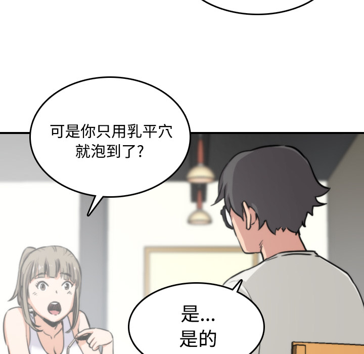 [韩国漫画] 色花穴 奇幻,巨乳大奶#[121P]-36