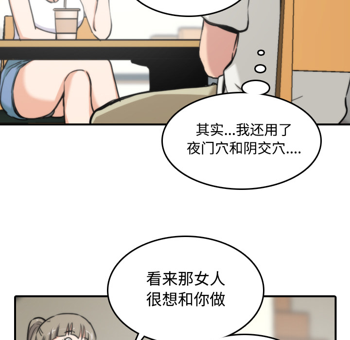[韩国漫画] 色花穴 奇幻,巨乳大奶#[121P]-37