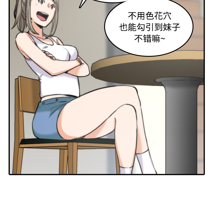 [韩国漫画] 色花穴 奇幻,巨乳大奶#[121P]-38
