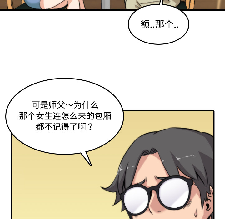 [韩国漫画] 色花穴 奇幻,巨乳大奶#[121P]-40