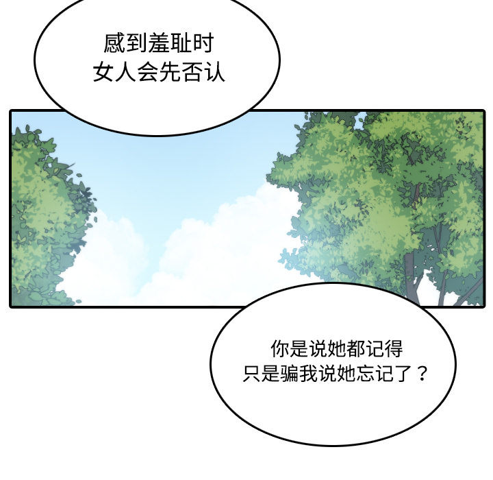 [韩国漫画] 色花穴 奇幻,巨乳大奶#[121P]-44