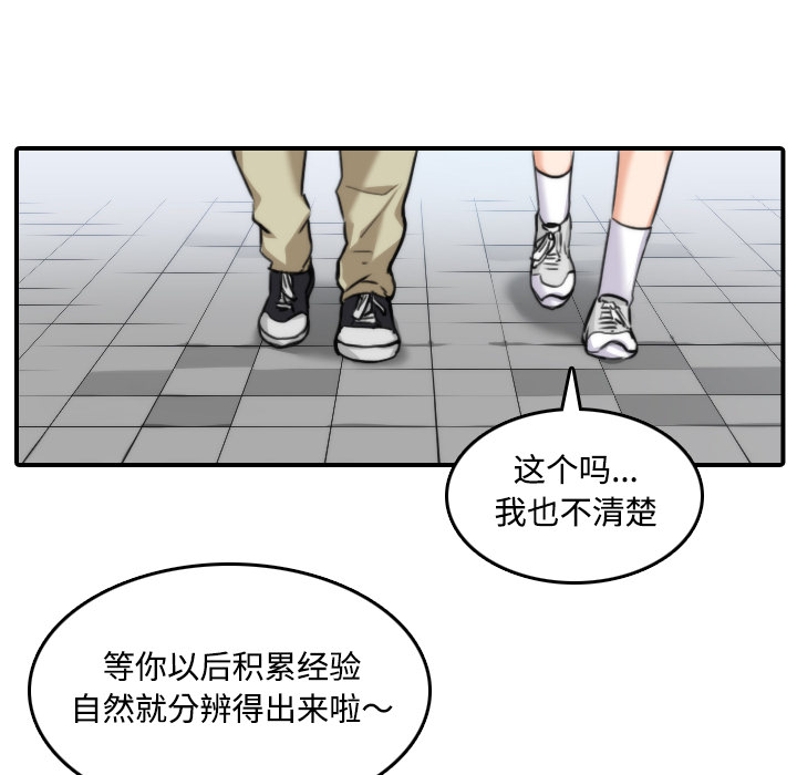 [韩国漫画] 色花穴 奇幻,巨乳大奶#[121P]-45