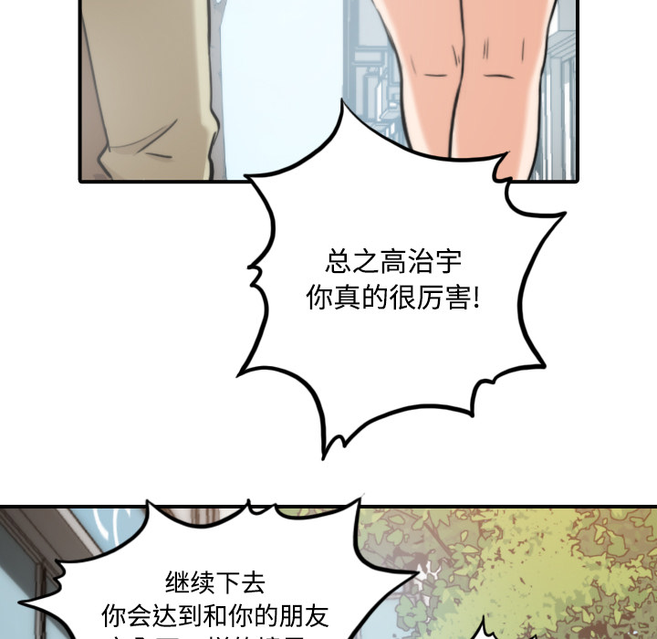 [韩国漫画] 色花穴 奇幻,巨乳大奶#[121P]-47